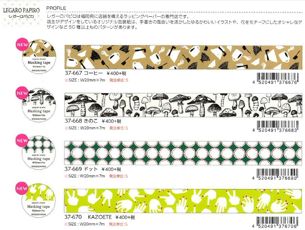 Papier Platz マスキングテープ 37-669 LEGARO PAPIRO ドット