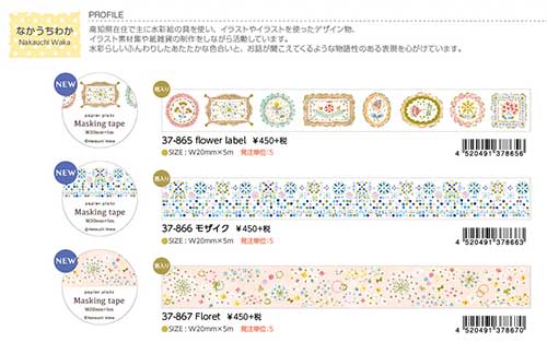 Papier Platz マスキングテープ 37-865 なかうちわか flower label