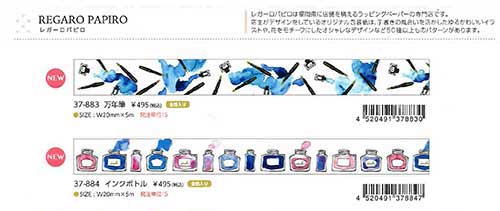 Papier Platz マスキングテープ 37-884 LEGARO PAPIRO(レガーロパピロ)インクボトル