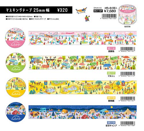 MIND WAVE マスキングテープ 95117 おでかけホリデー マルシェ