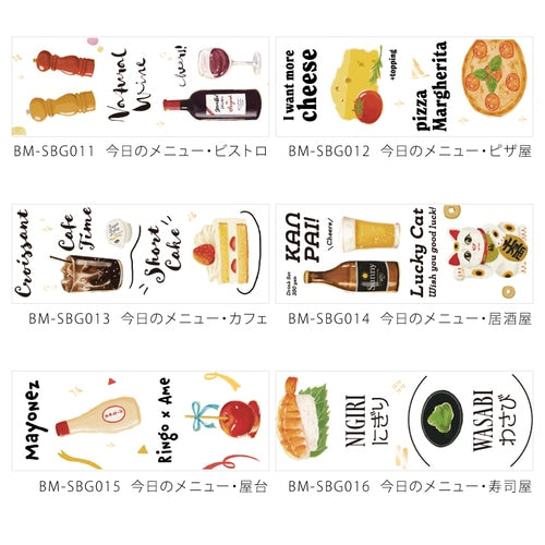 BGMマスキングテープ BM-SBG014 今日のメニュー・居酒屋