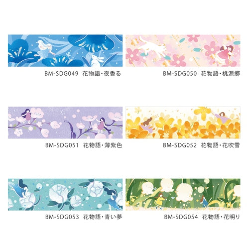 BGMマスキングテープ BM-SDG054 花物語・花明り