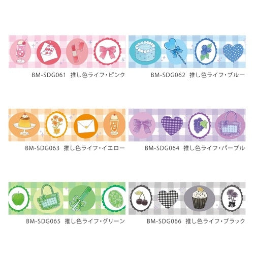 BGMマスキングテープ BM-SDG066 推し色ライフ ブラック