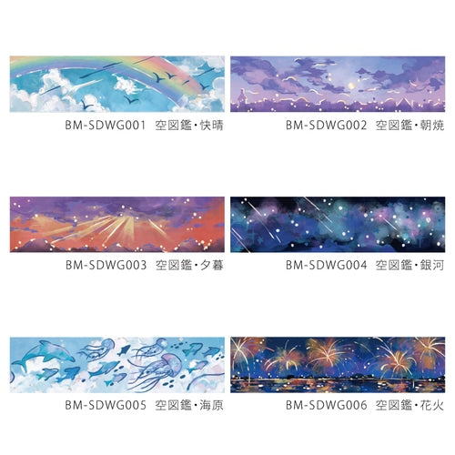 BGMマスキングテープ BM-SDWG005 空図鑑・海原