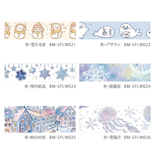 BGMマスキングテープ BM-SPLW025 冬・純白の街