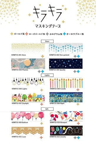 ワールドクラフト マスキングテープ KRMT15-0002 【キラキラマスキングテープ15mm】 Star garland