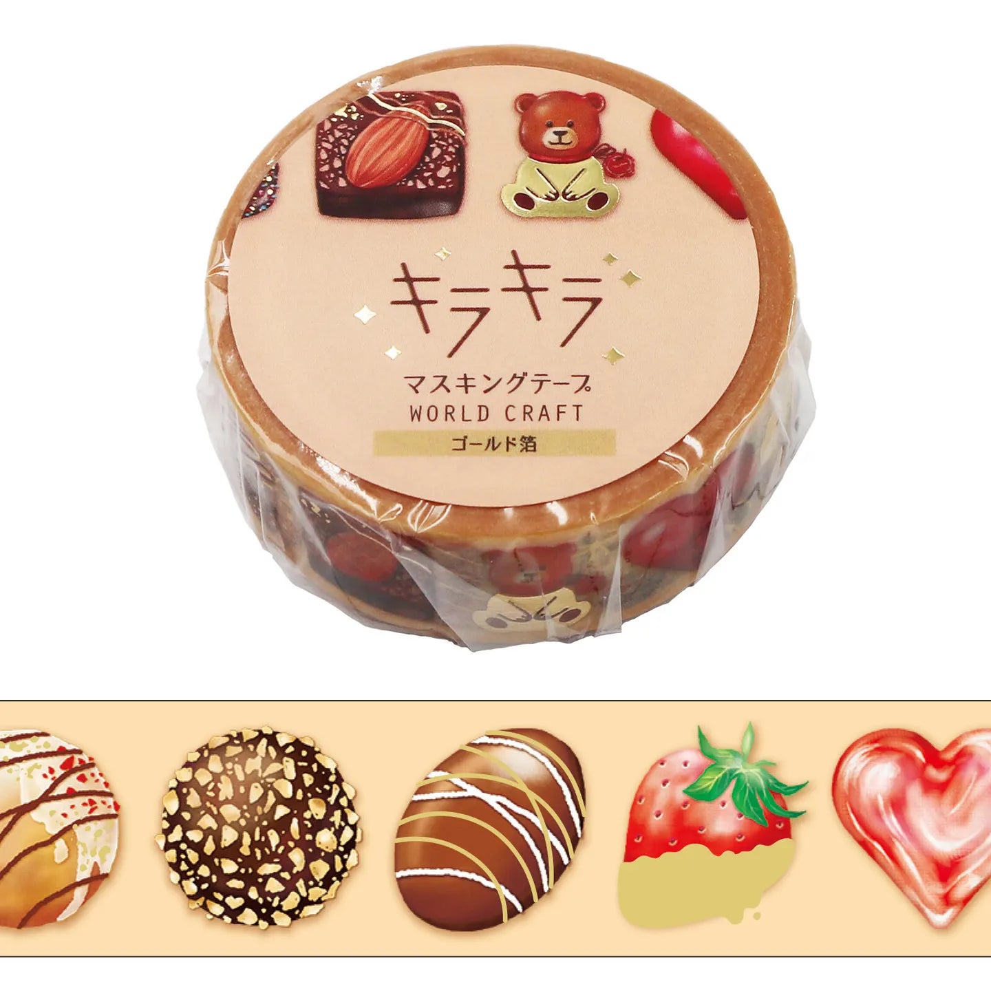 ワールドクラフト マスキングテープ KRMT15-017 【キラキラマスキングテープ15mm】Chocolate