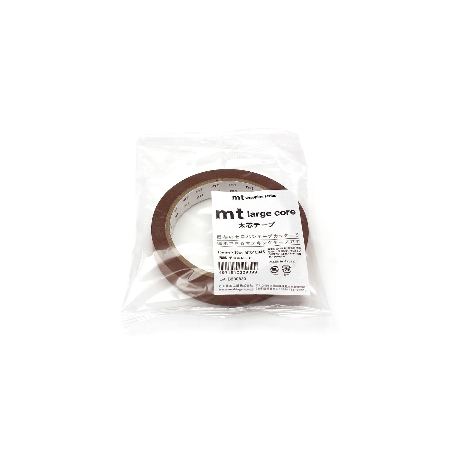 mt マスキングテープ MT01L045 mt large core 和紙 チョコレート