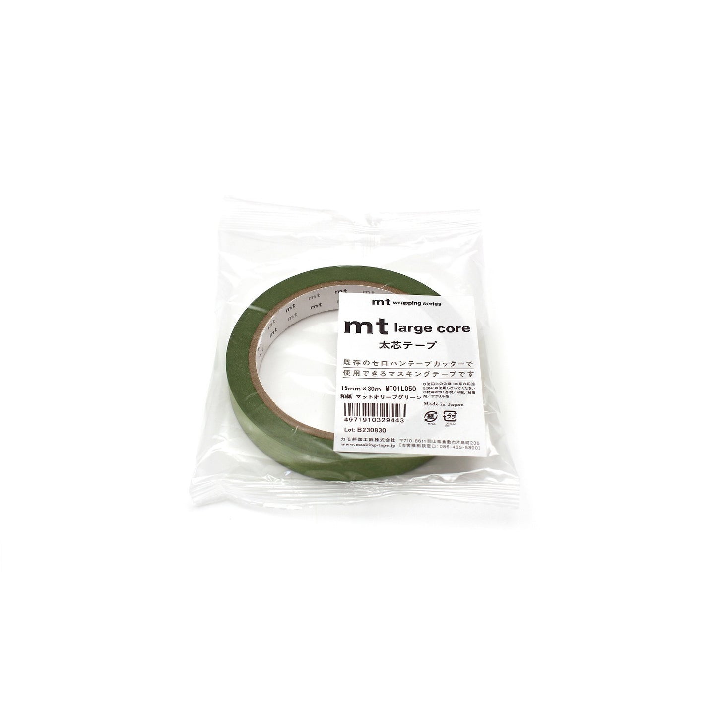 mt マスキングテープ MT01L050 mt large core 和紙 マットオリーブグリーン