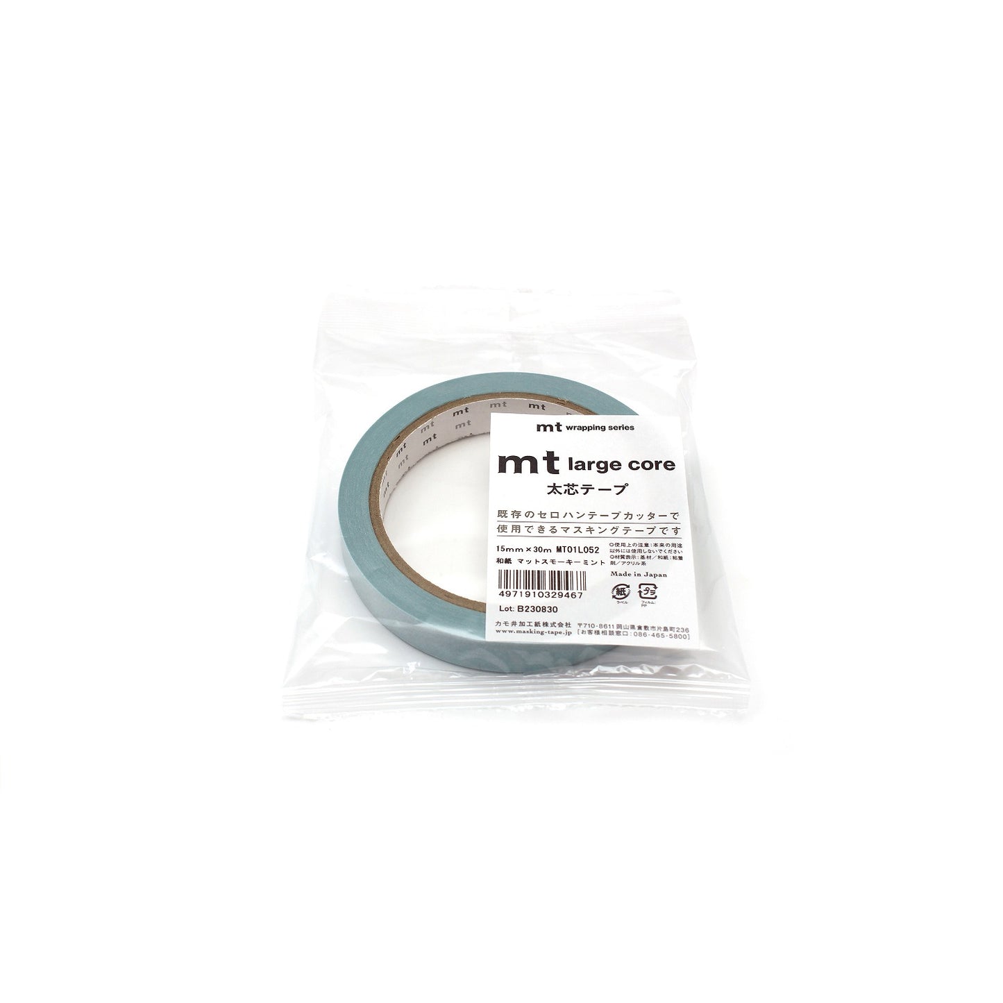 mt マスキングテープ MT01L052 mt large core 和紙 マットスモーキーミント
