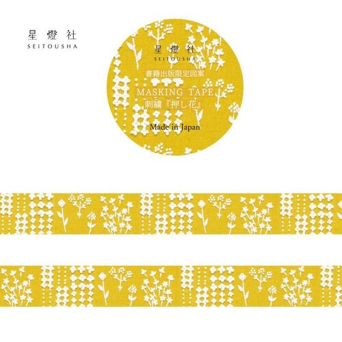 星燈社 マスキングテープ MT5-024 書籍出版限定図案 刺繍『押し花』