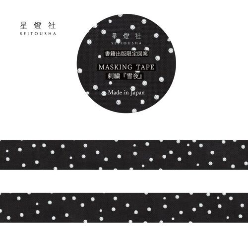 星燈社 マスキングテープ MT5-028 刺繍『雪夜』