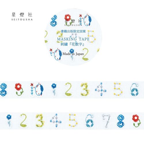 星燈社 マスキングテープ MT5-029 書籍出版限定図案 刺繍『花数字』