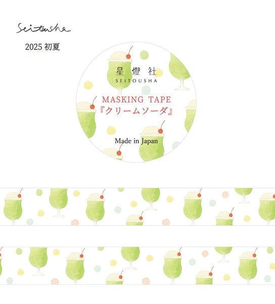星燈社 マスキングテープ MT5-514 クリームソーダ