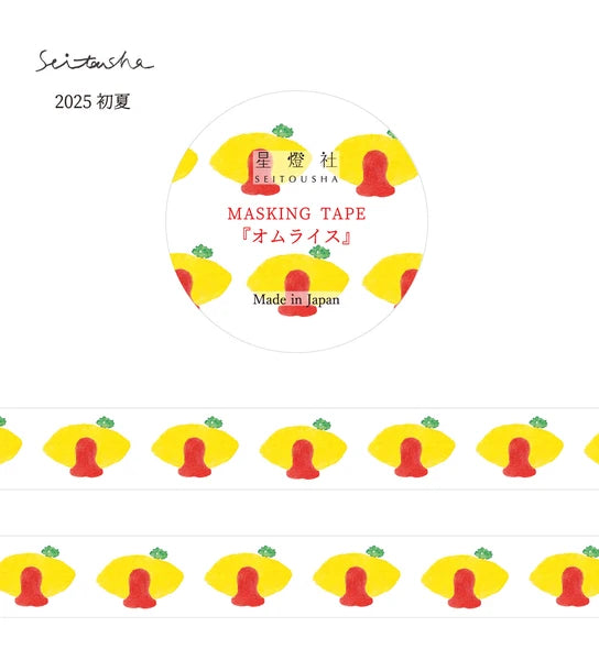 星燈社 マスキングテープ MT5-520 オムライス