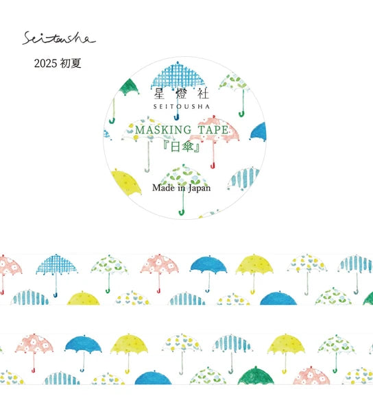 星燈社 マスキングテープ MT5-523 日傘