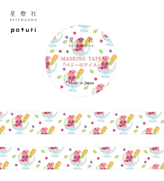 星燈社 マスキングテープ MT5-527 旅の模様『ベリーのアイス』
