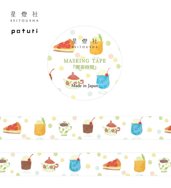 星燈社 マスキングテープ MT5-533 旅の模様『喫茶時間』