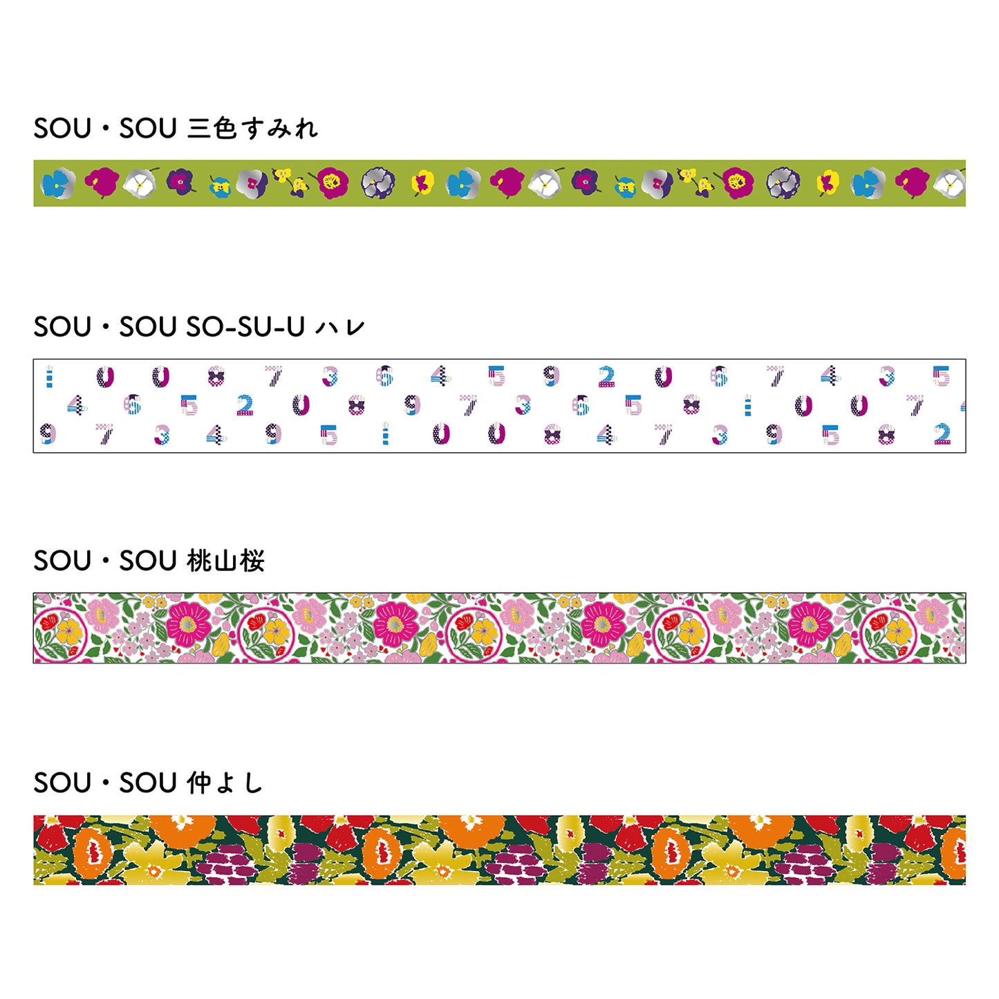 mt マスキングテープ 100周年記念 MTSOUST1 SOU・SOUセット