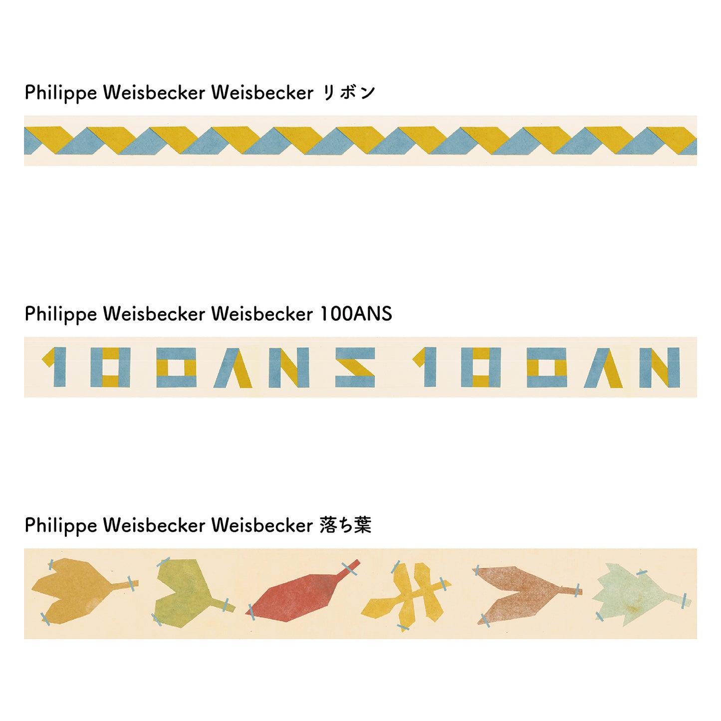 mt マスキングテープ 100周年記念 MTWEISST1 Philippe Weisbeckerセット