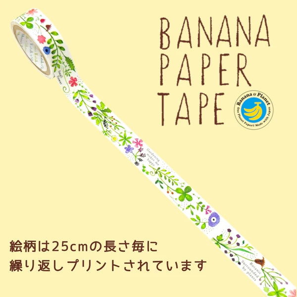 シール堂 マスキングテープ bp-tp-10035 バナナペーパー botanic garden