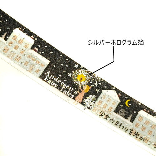 シール堂 きらぴかマスキングテープ ks-dt-10227「童話の宝石」アンデルセン マッチ売りの少女