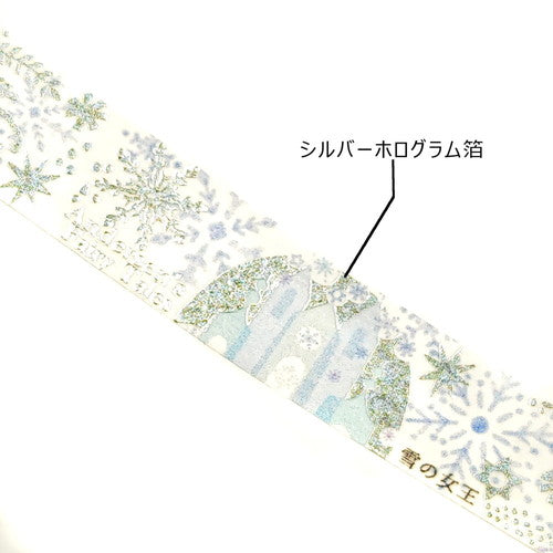 シール堂 きらぴかマスキングテープ ks-dt-10230「童話の宝石」アンデルセン 雪の女王