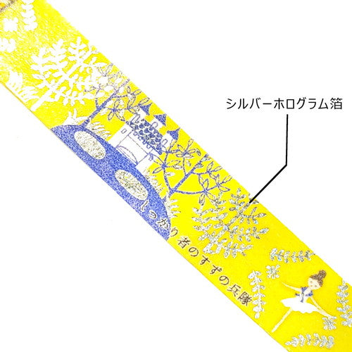 シール堂 きらぴかマスキングテープ ks-dt-10234「童話の宝石」アンデルセン しっかり者のすずの兵隊