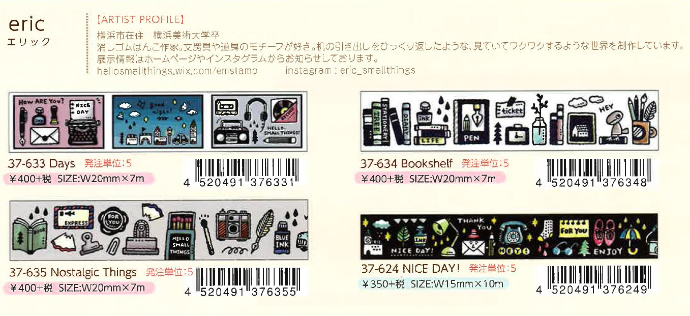 Papier Platz マスキングテープ 37-633 eric(エリック) Days