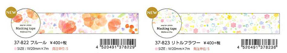 Papier Platz マスキングテープ 37-823 リトルフラワー
