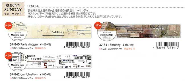 Papier Platz マスキングテープ 37-840 SUNNY SUNDAY(サニーサンデイ) Paris vintage