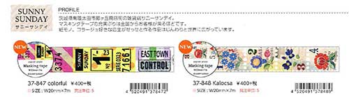 Papier Platz マスキングテープ 37-848 SUNNY SUNDAY(サニーサンデイ) Kalocsa
