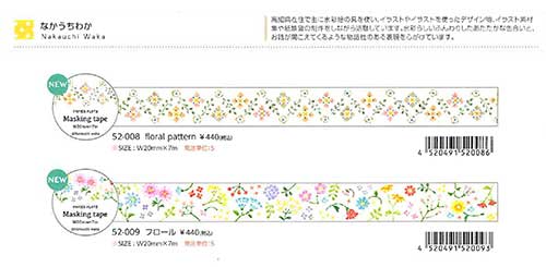 Papier Platz マスキングテープ 52-009 なかうちわか フロール