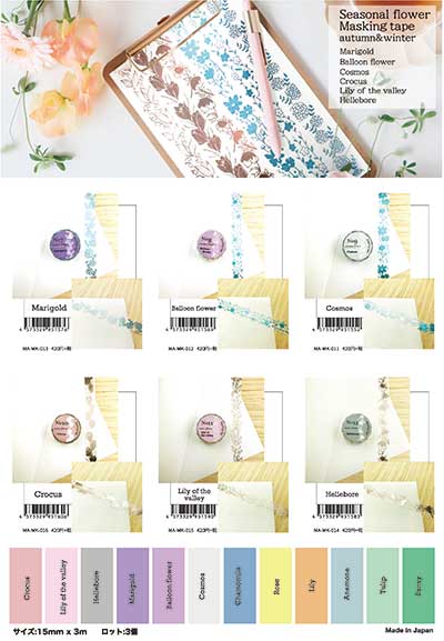 ROUNDTOP マスキングテープ MA-MK-016 季節の花マス Crocus