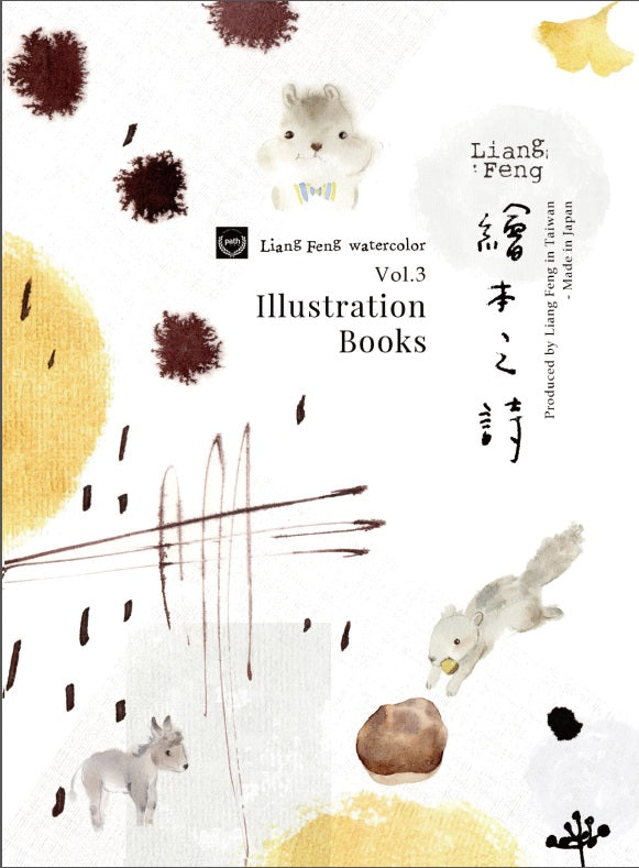 ROUNDTOP マスキングテープ MTW-LF027 小徑文化×Liang Feng watercolor Vol.3 Breads and Pears