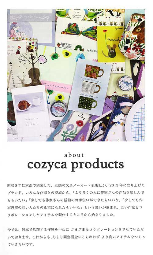 cozycaproducts マスキングテープ 22-629 Aiko Fukawa NEKO