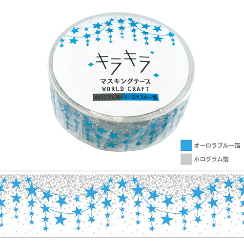 ワールドクラフト マスキングテープ KRMT15-0002 【キラキラマスキングテープ15mm】 Star garland