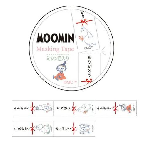マスキングテープ ミシン目付き 15mm幅 【MOOMIN】 CM042-87 水引