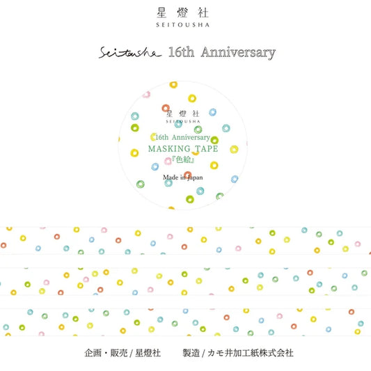 星燈社 マスキングテープ　MT-N16 星燈社 16周年限定 マスキングテープ『色絵』/製造:カモ井加工紙株式会社 (コピー)