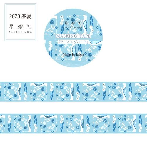 【星燈社】マスキングテープ　MT5-003 『ソーイングバード』陽光色