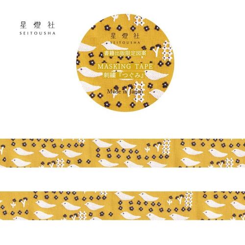 【星燈社】マスキングテープ　MT5-025 刺繍『つぐみ』