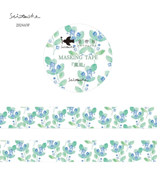 星燈社 マスキングテープ　MT5-421 薫風