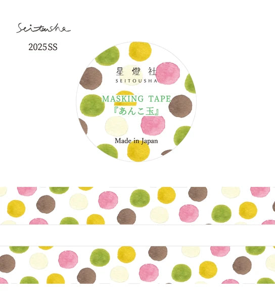 星燈社 マスキングテープ　MT5-512 あんこ玉