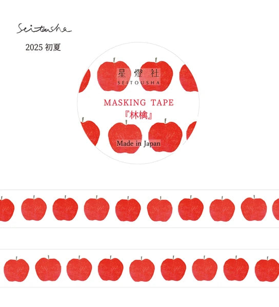 星燈社 マスキングテープ　MT5-517 林檎