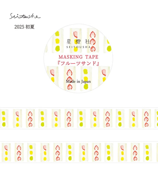 星燈社 マスキングテープ　MT5-518 フルーツサンド