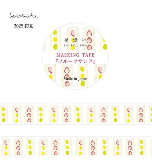 星燈社 マスキングテープ　MT5-518 フルーツサンド