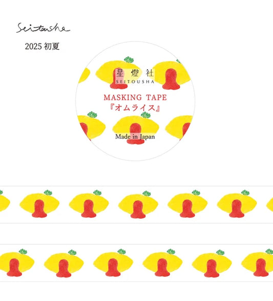 星燈社 マスキングテープ　MT5-520 オムライス