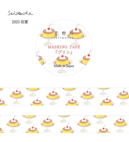 星燈社 マスキングテープ　MT5-521 プリン
