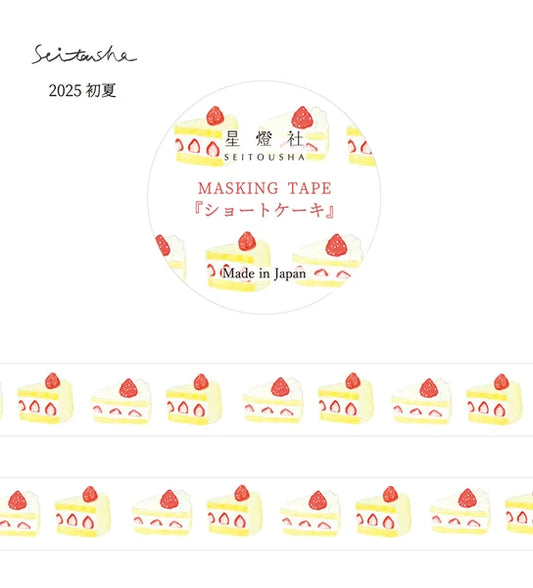 星燈社 マスキングテープ　MT5-522 ショートケーキ