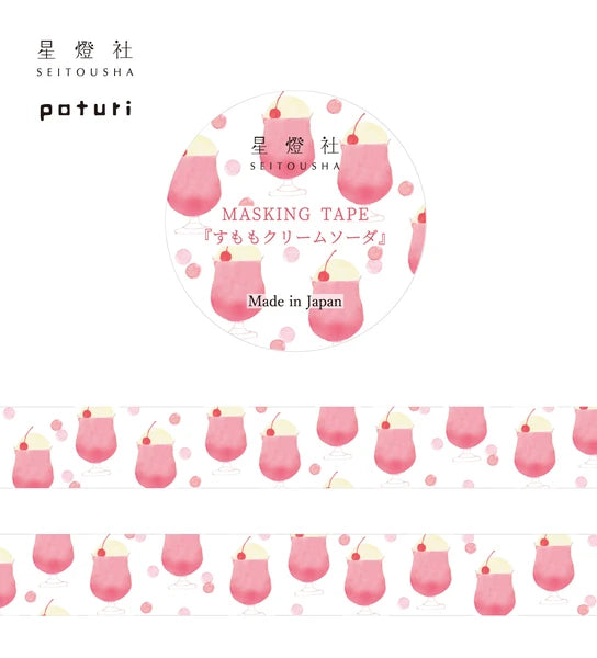 星燈社 マスキングテープ　MT5-530 旅の模様『すももクリームソーダ』